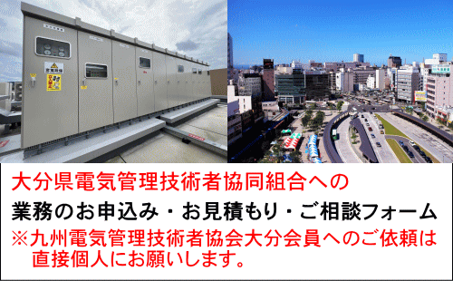 業務のお申込み・お見積もり・ご相談フォーム